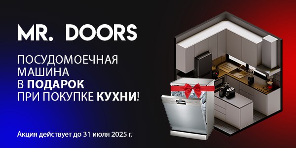 mr-doors-31.07.25