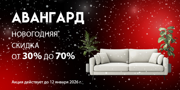 авангард