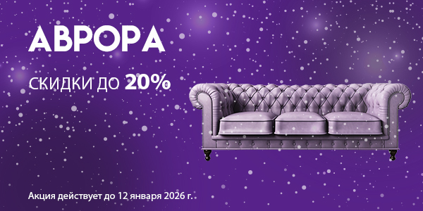 аврора