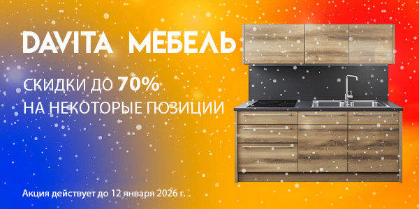 давита
