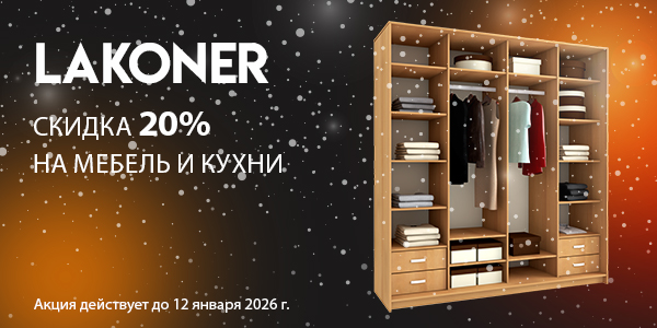 Lakoner 2