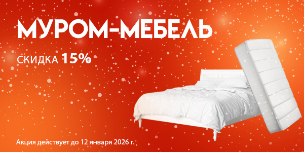 Муром мебель