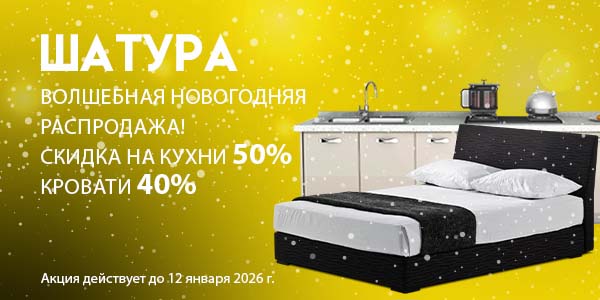 шатура 7