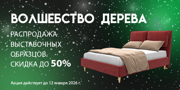 Волшебство дерева